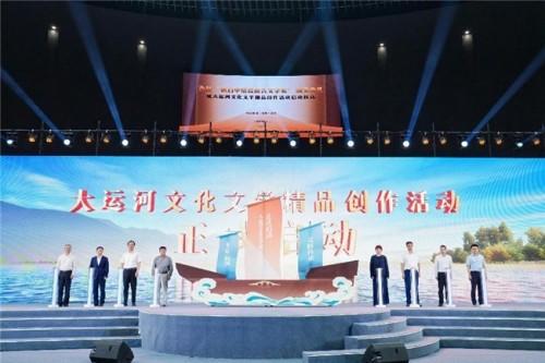秋白寄情運河，文學賦能時代——首屆秋白中短篇報告文學獎頒獎典禮暨大運河文化文學精品創(chuàng)作活動在杭啟動