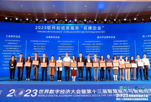 人大金倉榮膺2023年度軟件與信息技術(shù)服務(wù)名牌企業(yè)，優(yōu)質(zhì)信息技術(shù)咨詢服務(wù)獲權(quán)威認(rèn)可