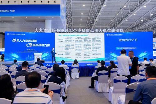 共繪人力資源新畫卷 博爾捷數(shù)字科技集團(tuán)深度參與第二屆全國人力資源服務(wù)業(yè)發(fā)展大會(huì)，引領(lǐng)信息技術(shù)咨詢服務(wù)新浪潮