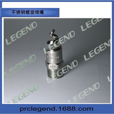 不銹鋼螺旋噴嘴 170°C高溫下大面積蒸發冷卻的定制解決方案