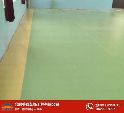 安徽學(xué)校塑膠地板、學(xué)校塑膠地板批發(fā)價格、合肥美致 優(yōu)質(zhì)商家