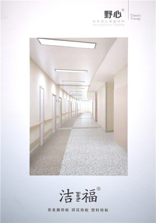 海城潔福仿木紋pvc卷材總代理廠價直銷