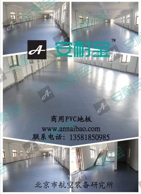 車間防靜電地板,工廠地板膠,塑膠地板工廠_co土木在線(原網易土木在線)