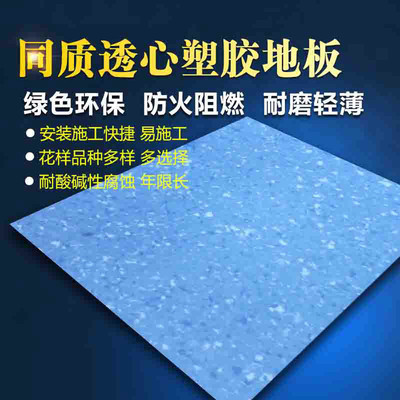塑膠地板廠家用塑膠地板價(jià)格河南醫(yī)院塑膠地板